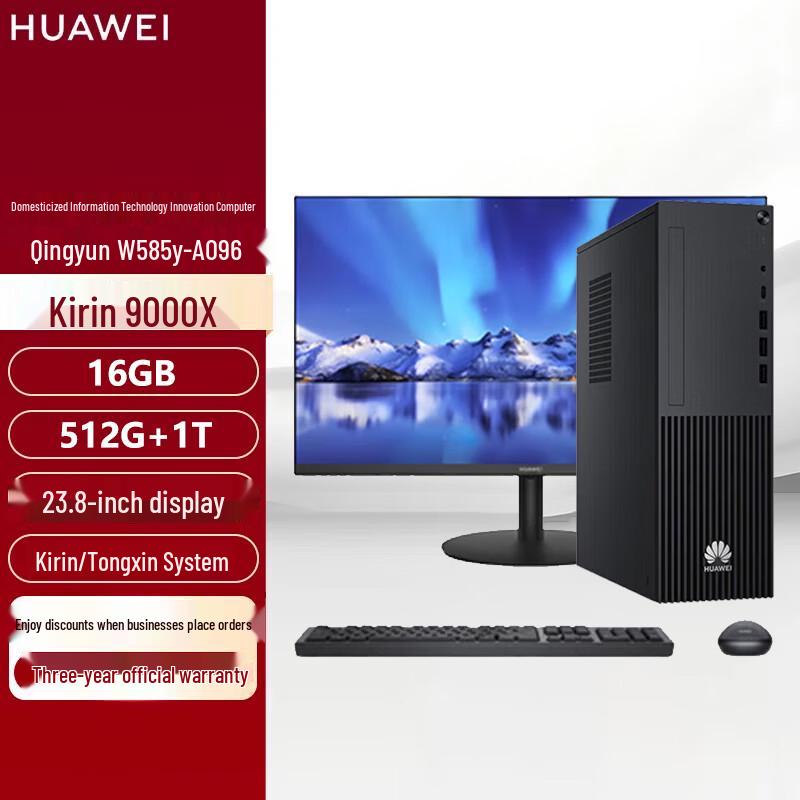 

Huawei Qingyun W585y All-in-One Business PC (CN version)