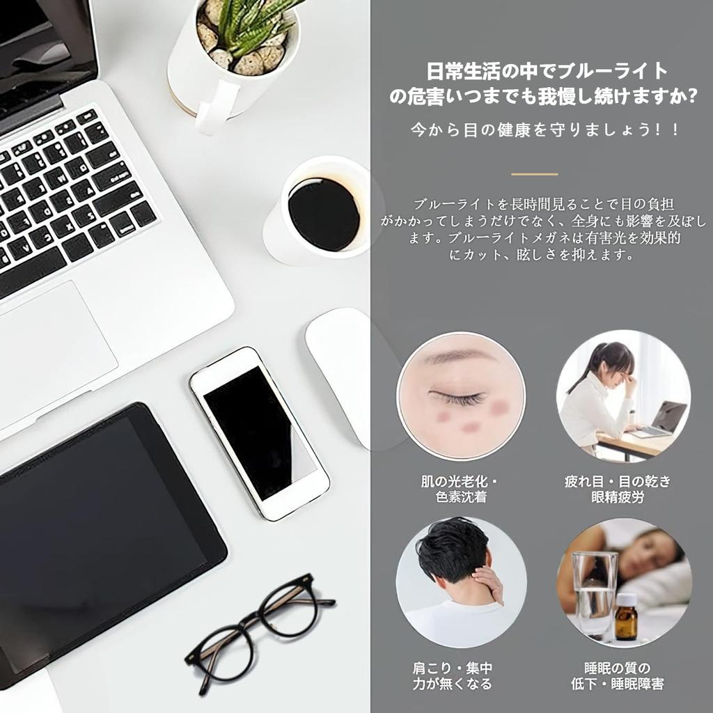 Blue Light Blocking UV Computer Unisex B1129 [FEISEDY] Glasses, Protection, Glasses, Non-Prescription, Ultra-Lightweight, Fashionable,