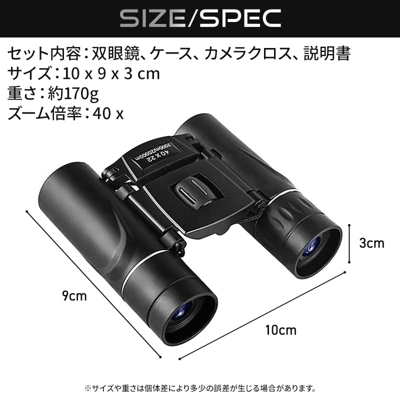ISEFUJI High 40 x 22 For Live Opera Watching Sightseeing Binoculars, Magnification, Caliber, Performances, Lightweight, Compact, Waterproof, Glasses,
