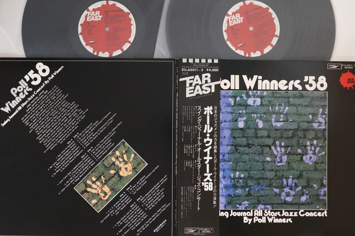 

LP Record POLL WINNERS - Poll Winners 58 ETJ65011 FAR EAST 1978 Japan Obi Jazz Used