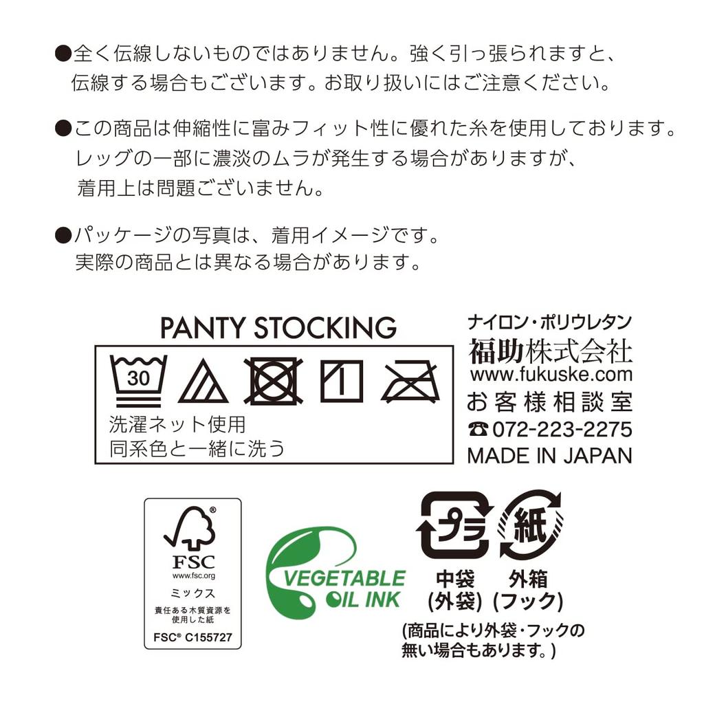 3 Graduated Compression Reinforced Antibacterial and Deodorizing UV Absorption Fukusuke Daily SatisfactionPantyhose, Pairs, Compression,