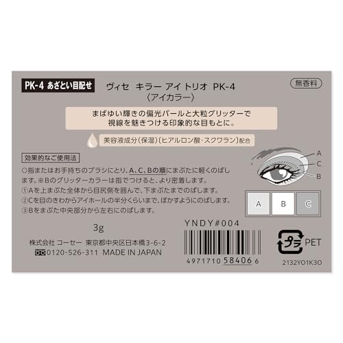 Visee Killer Eye Trio PK-4, Sly Eyes, 3g, Eyeshadow, Pink Glitter