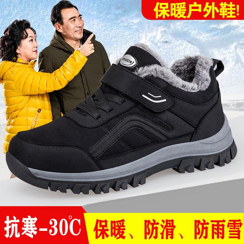 Fleece snow boots soft sole medium cotton shoes father shoes non-slip thickened sports shoes keep warm