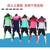 Unisex Soccer Uniform Set Adult Kids Short Sleeve Training Uniform Jersey Diy