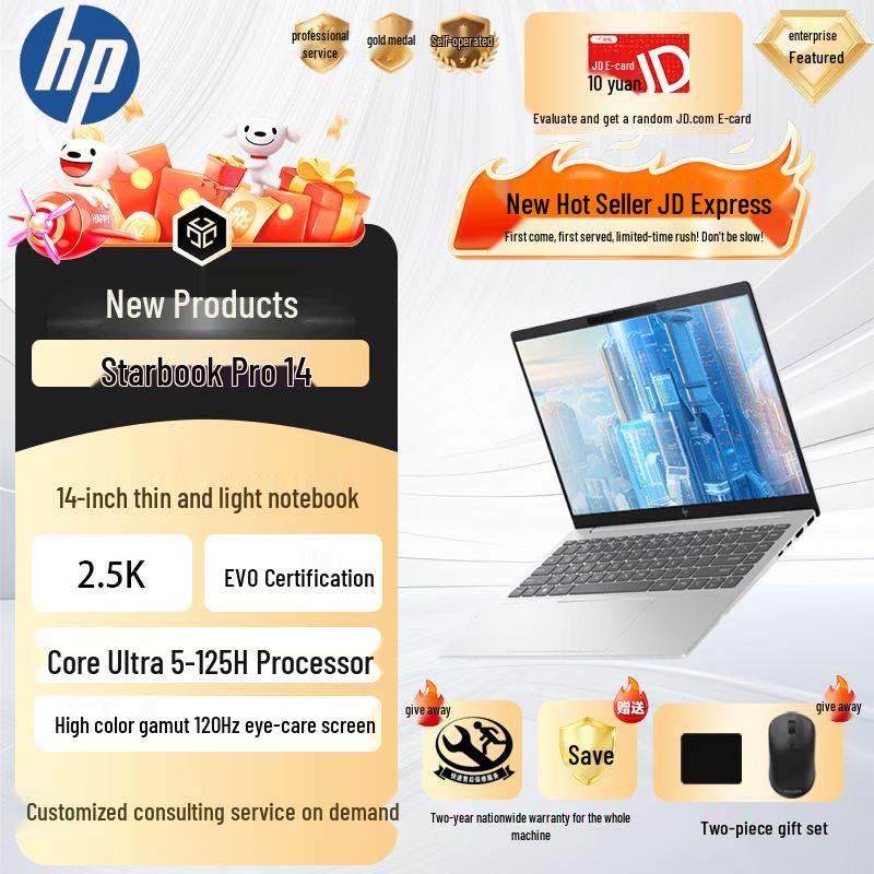 

HP StarBook Pro 14 ИИ Тонкий и легкий ноутбук (Китайская версия) 16GB RAM, 1TB SSD