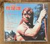 [USED] Jackie Chan's Who Am I? CD Soundtrack