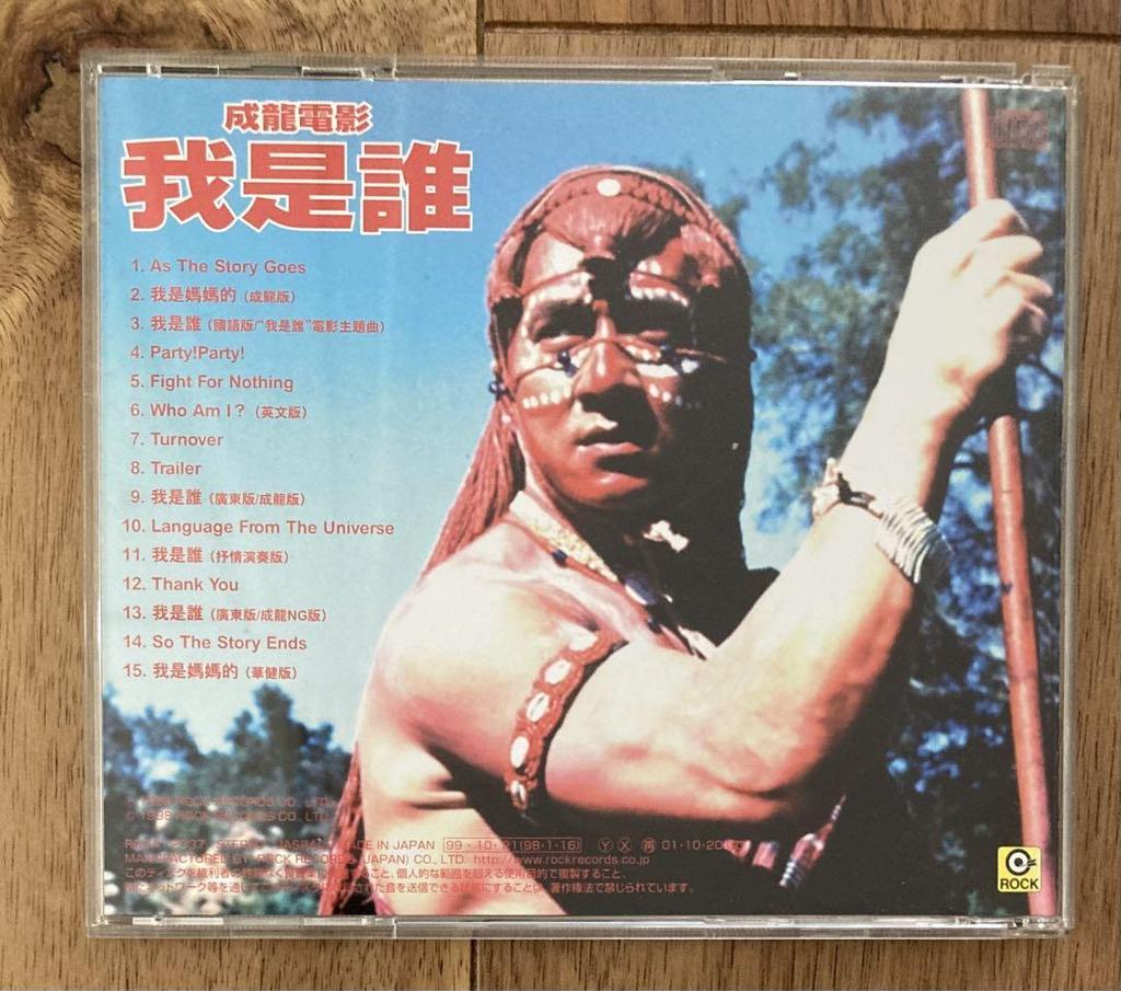 [USED] Jackie Chan's Who Am I? CD Soundtrack