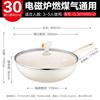 30cm Nano Ceramic Non-stick Wok
