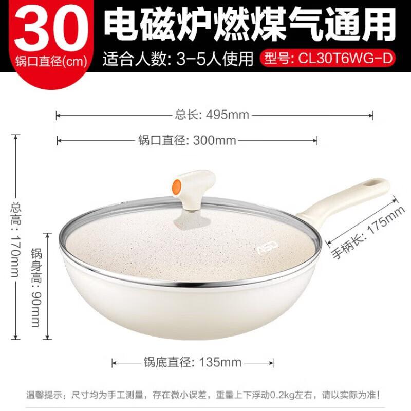ASD 30cm Nano Ceramic Non-stick Wok