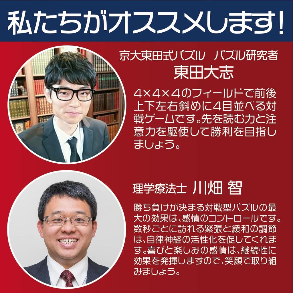 Hanayama Puzzle Exercise, Katsunou 3D Four-in-One, Ages 6+