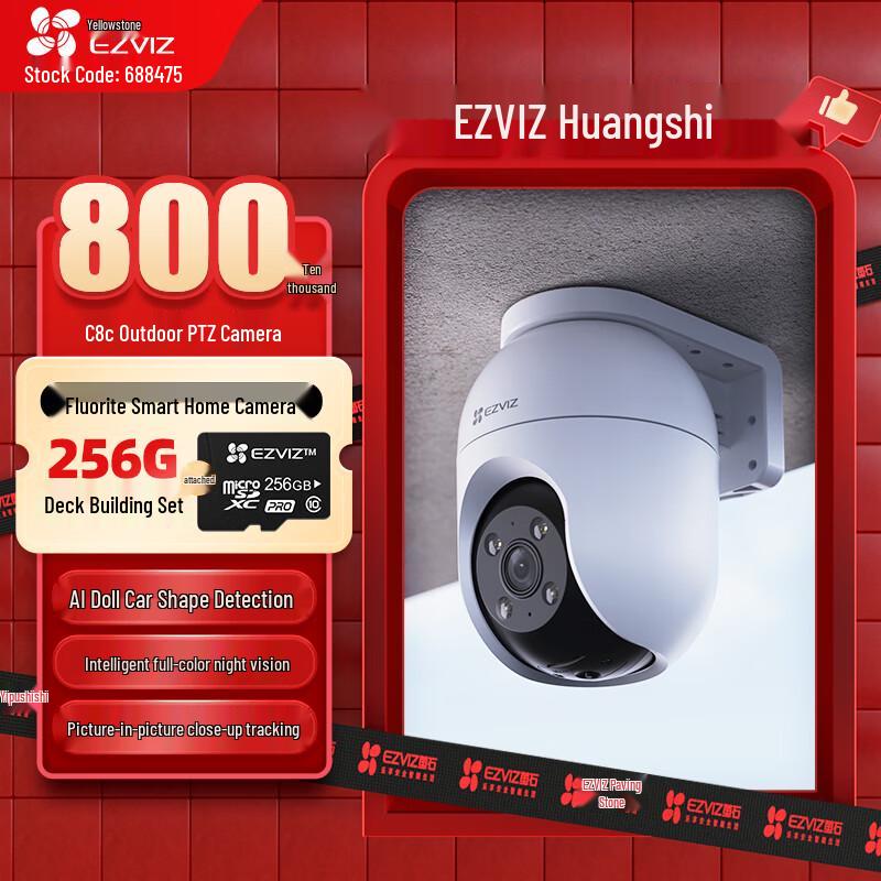 

Ezviz C8C 8MP Outdoor WiFi PTZ Security Camera (CN version) Camera