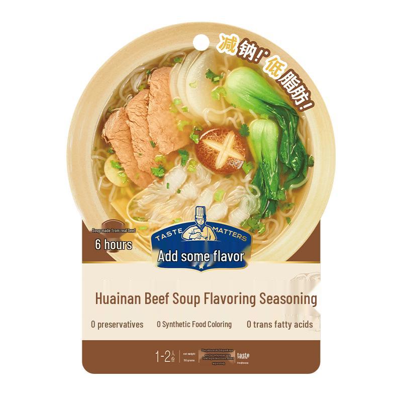 Jia Dian Zi Wei Gourmet Soup & Hotpot Seasonings