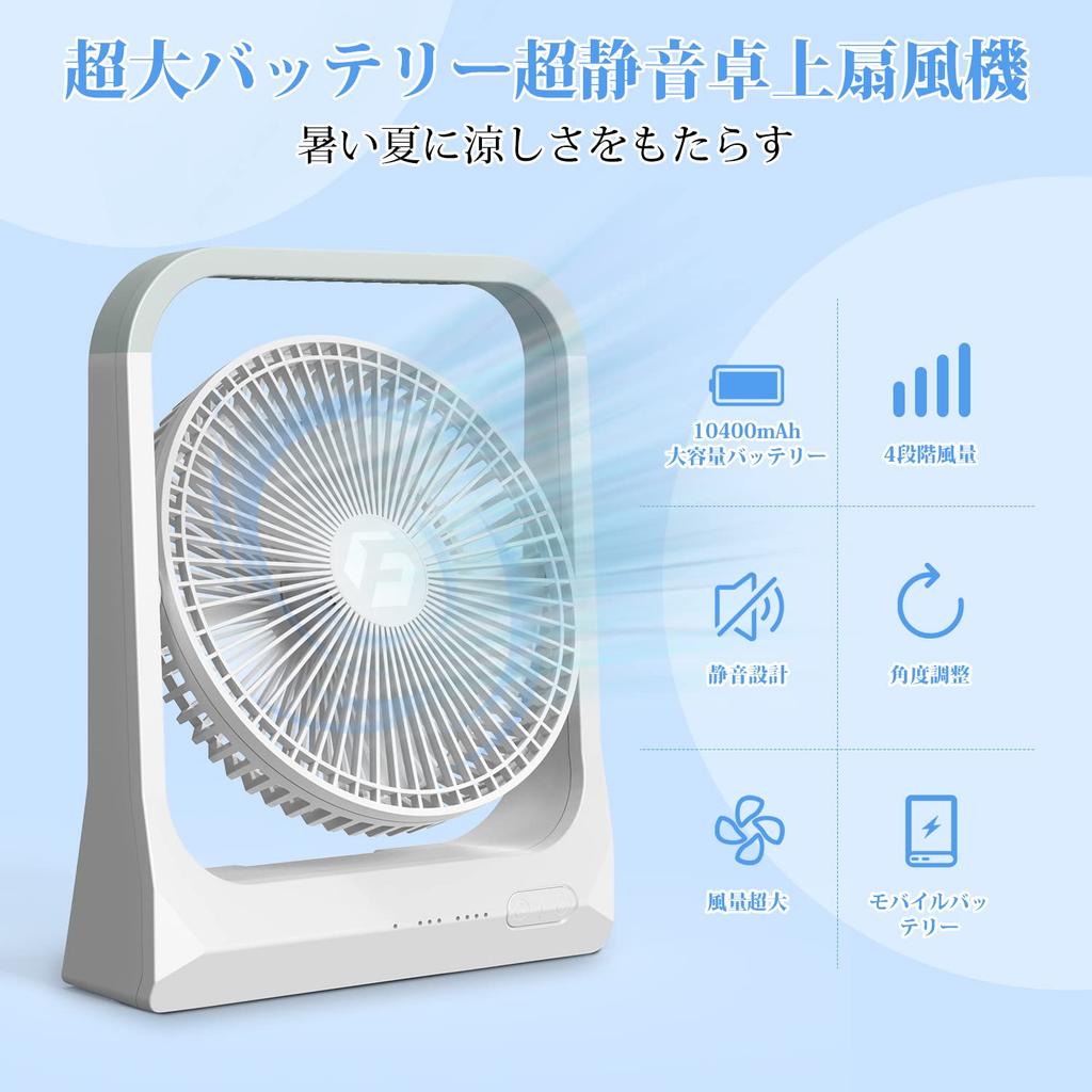 10400mAh Large Capacity Quiet Desktop New USB Rechargeable Fan with Super Strong Large and Suitable for and Adjustable 4 Airflow Heatstroke White &
