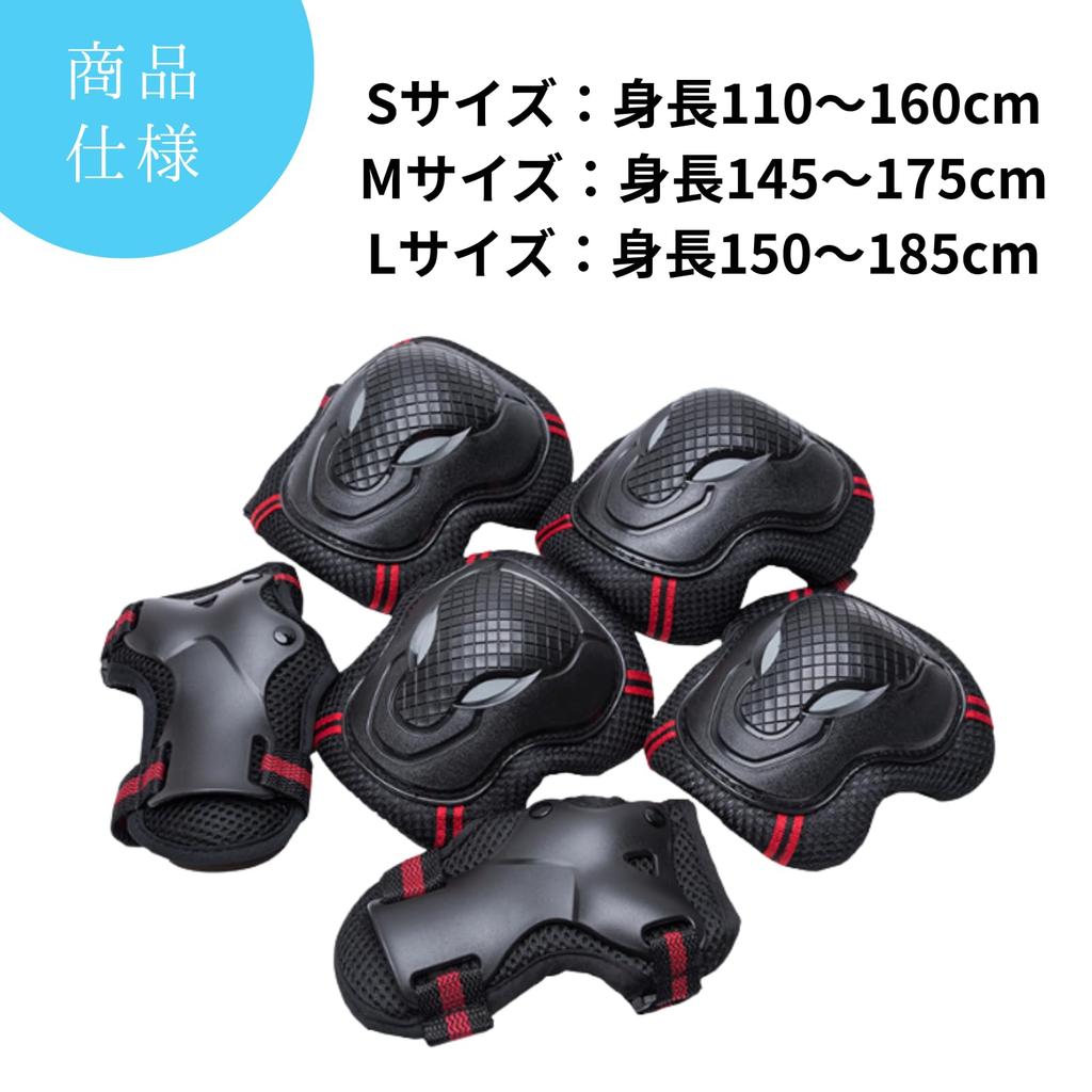 All Trust Protector Skateboard Kids Bicycle Children Kids Protector Wrist Elbow Knee 6 Piece Set (Black, M)