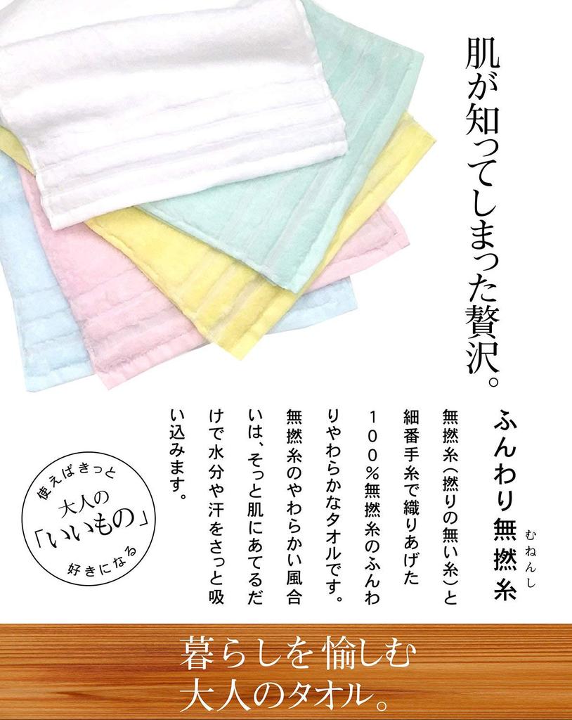 Hayashi Bath 60 x Untwisted Evermore Premium BF701012 Towel, Pink, Approx. 120cm, Yarn, Candy,