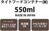 Skater Chiikawa Medium Bento Storage Made in Box, 550ml, Microwaveable, Sealable, Container, Japan, XPM4-A