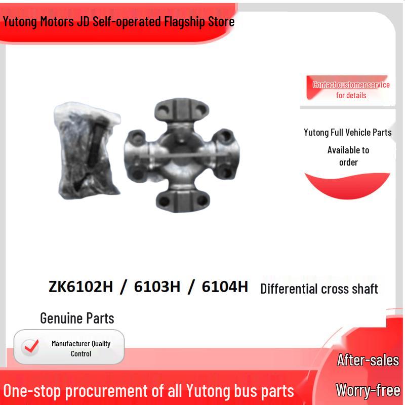 Yutong Genuine Differential Cross Shaft ZK6102H Differential Cross Shaft