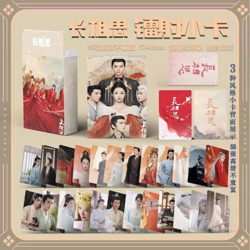 55 Pcs/Set Chinese Drama Lost You Forever Laser Lomo Card Yang Zi, Tan Jianci, Deng Wei Figure HD Photocard Cosplay Gift