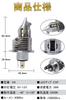 Motorcycle LED H4 Headlight, LED Light for Motorcycles, H4, Hi/Lo, Compatible with New Vehicle
