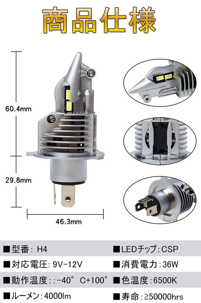 Motorcycle LED H4 Headlight, LED Light for Motorcycles, H4, Hi/Lo, Compatible with New Vehicle