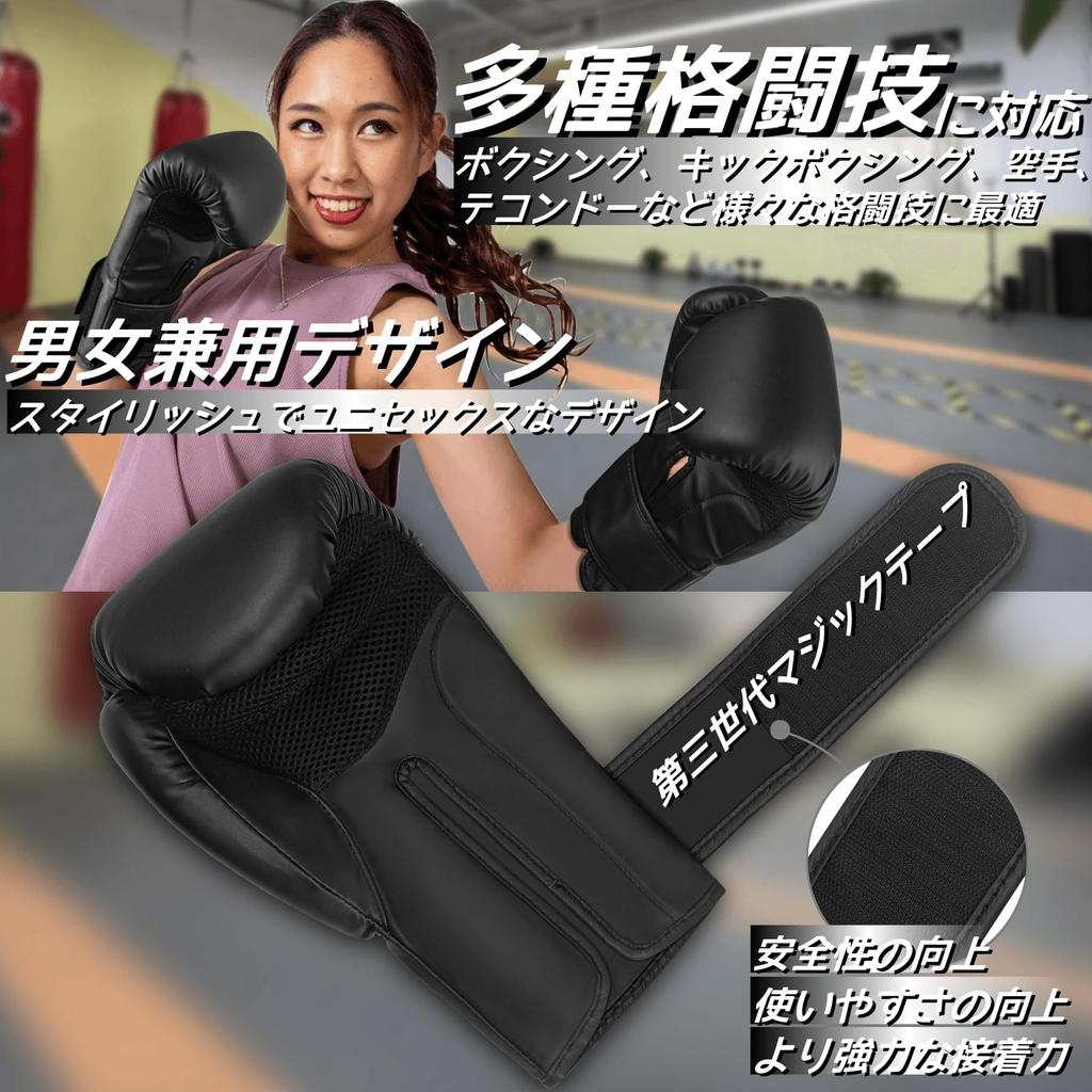 Raytos Boxing Gloves High Shock Absorption Breathable PU Leather Perfect Fit 3 Colors Unisex Boxing Karate Taekwondo Martial Arts Martial Arts Boxing