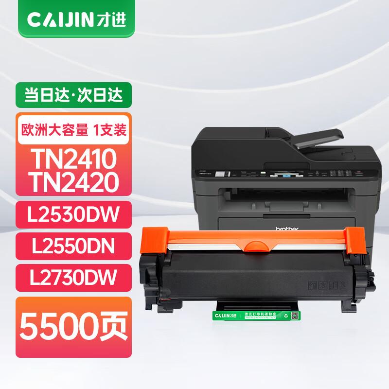 Compatible Brother TN2410 TN2420 High Capacity Black Toner Cartridge
