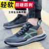 Men's Smash-proof Stab-proof Worksite Lightweight Breathable Deodorant Safety Steel Baotou Summer