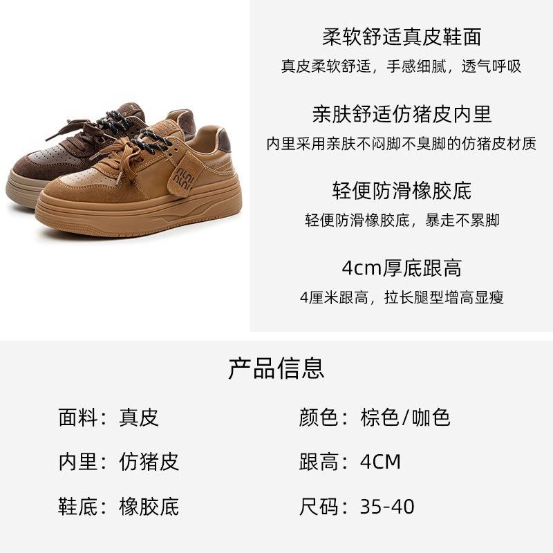 Thick-soled heightening casual board shoes women's autumn new fashion sports retro leather comfortable