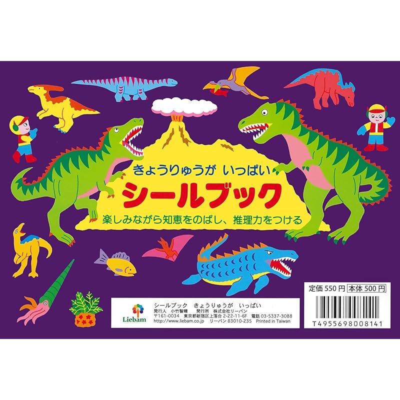 Książeczka z naklejkami Leeban - Dużo dinozaurów