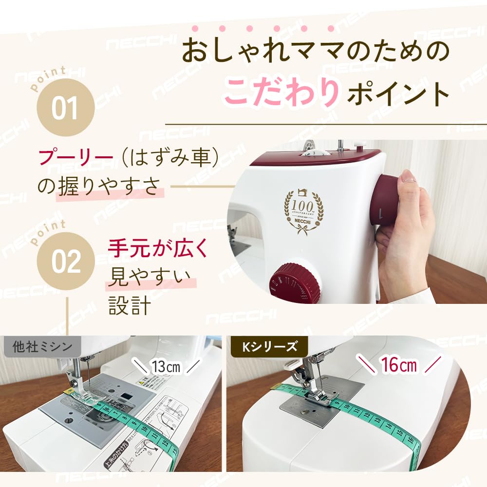 NECCHI Electric Sewing Machine with Foot Controller K417A Bordeaux