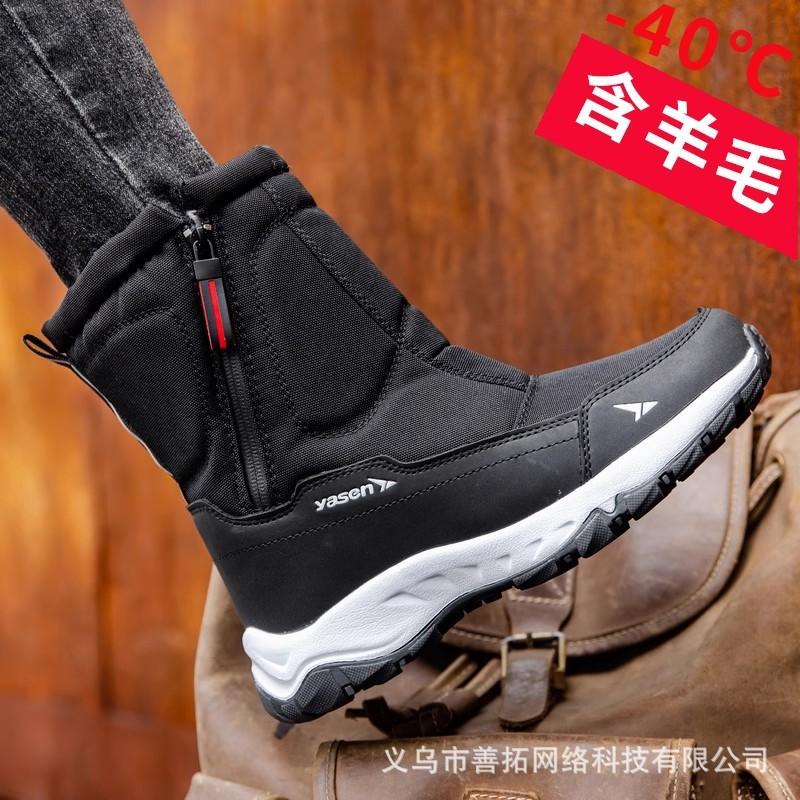 Men's and Women's Winter Thickened Padded Wool Waterproof Comfortable Warmth Cold -40 ° Lightweight Hiking Waterproof Non-slip Thick-soled Snow Boots