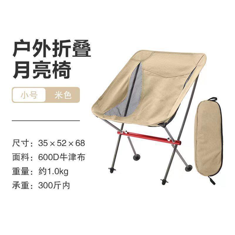 Full-Aluminum Frame Folding Camping Chair,Compact and Portable with Carry Bag Outdoor Hiking Fishing Backpacking Folding Moon Chair