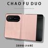 Geeignet für Huawei Pura X Max faltbares Mobiltelefon, neue einfache Smart-Fenster-Flip-Lederhülle, sturzsicher