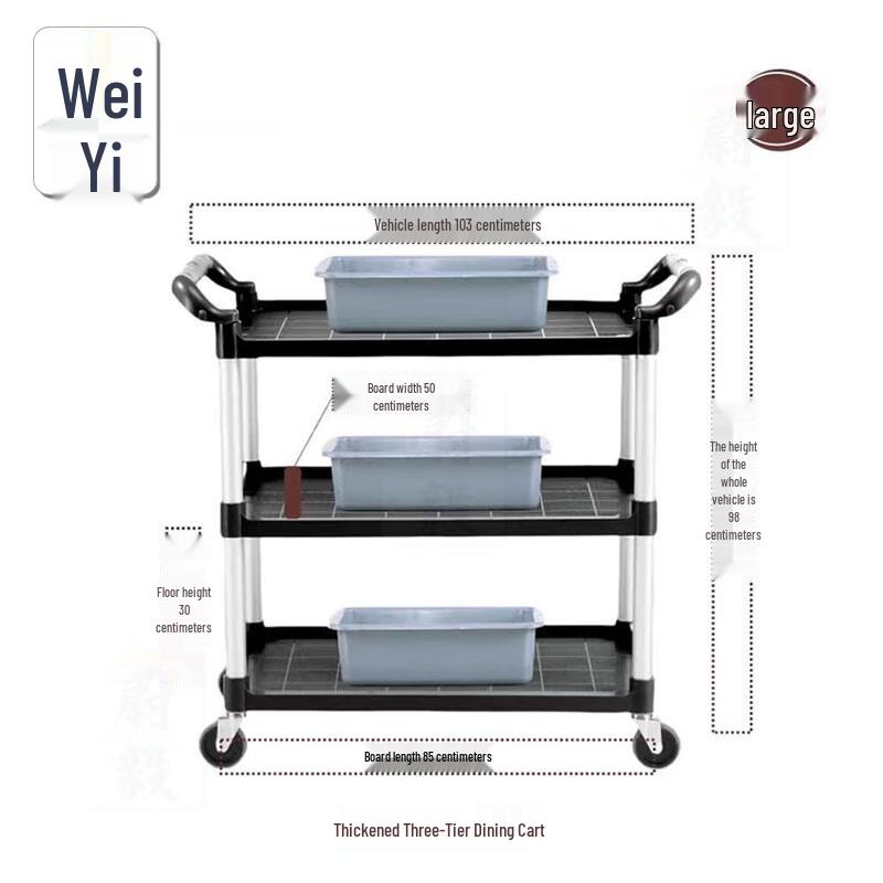 Multi-Layer Restaurant & Hotel Serving Cart
