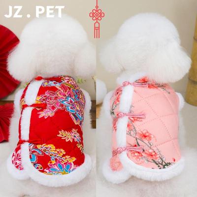Pet Cats & Dogs Warm Tang Suit Vest - Autumn/Winter Thickened Chinese Style Cotton Waistcoat for Small Dogs