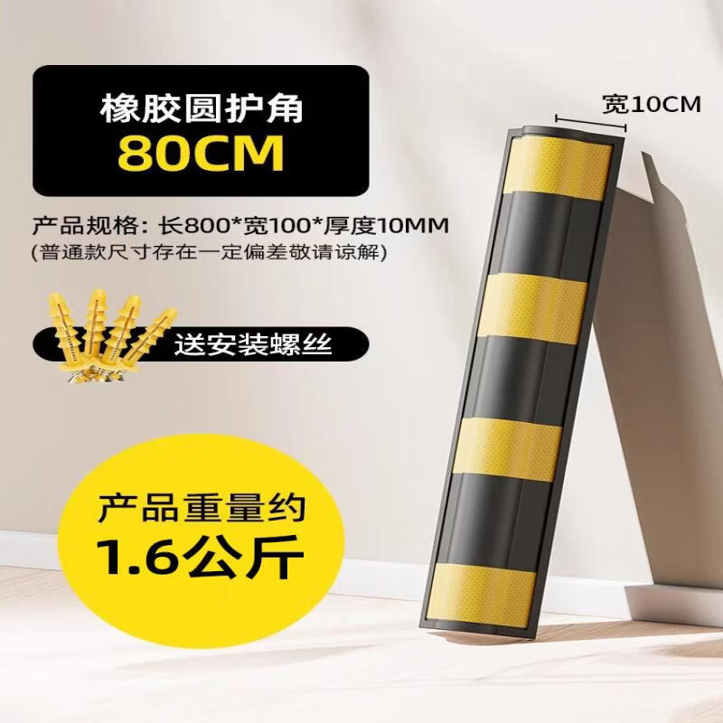 Rounded Rubber Wall Corner Protector