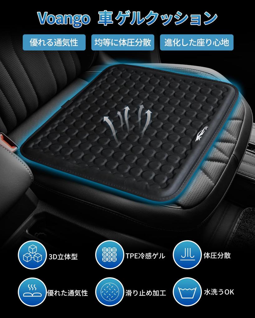 Car Cushion, Highly Breathable, Body Pressure Dispersion, Car Cushion, No Slip, Summer, No
