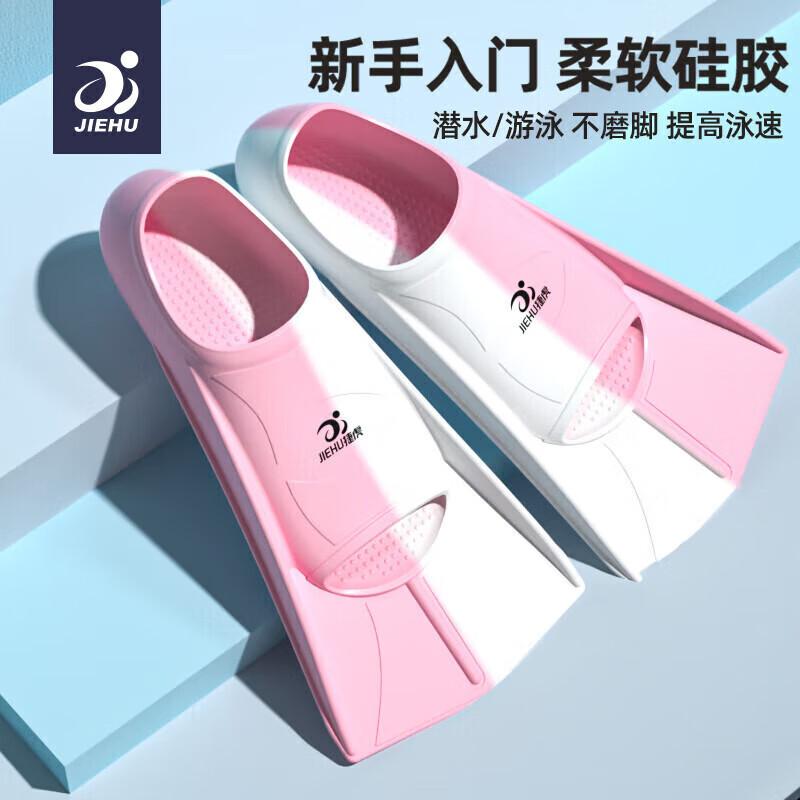 Jiehu Professional Swim & Dive Training Fins
