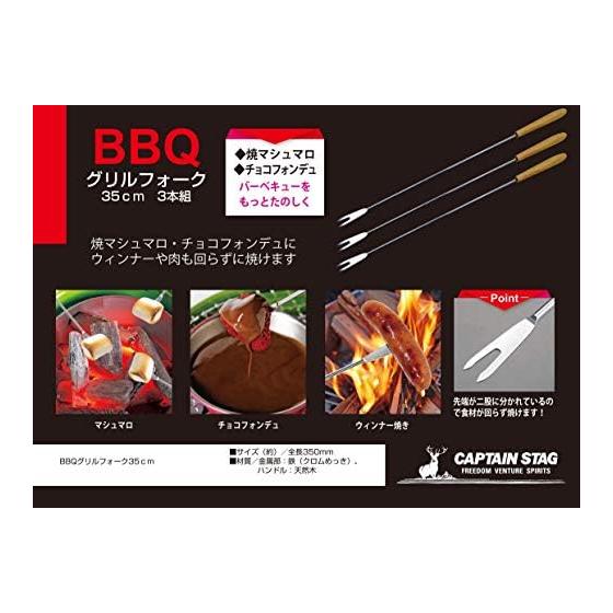CAPTAIN STAG BBQ Skewer BBQ Grill Fork 35cm UG-3213/UZ-13224