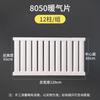 Tongshengda TS8050-60 Wall-Mounted Steel Hydronic Radiator