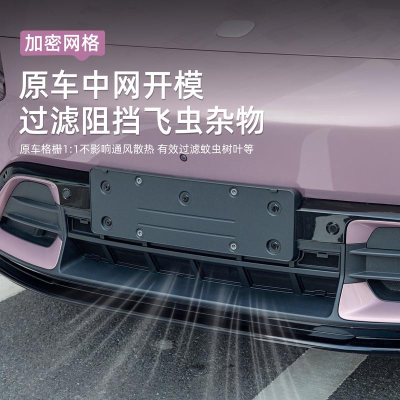 For Xiaomi YU7 2025 ABS Front Grill Guard Mesh Air Inlet Vent Cover Car Bumper Accessories