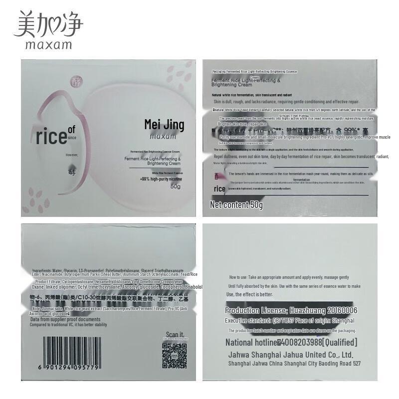 MAXAM Yeast Rice Brightening Skincare Gift Set