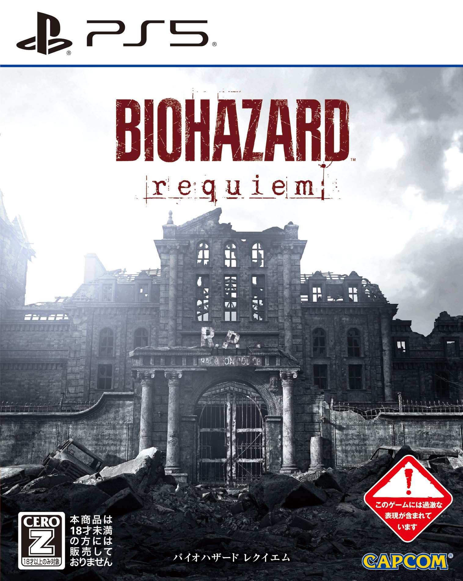 Resident Evil Requiem [PS5]