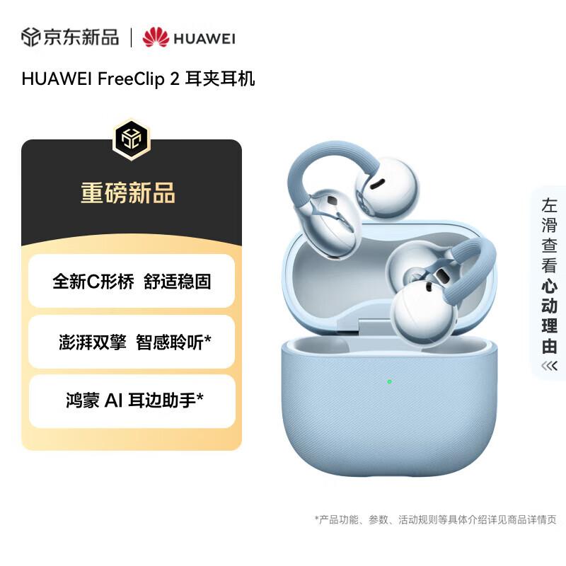 Huawei FreeClip 2 Open-Ear True Wireless Earbuds