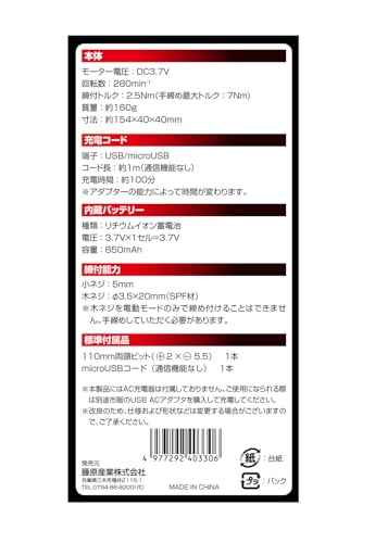 SK11 Wiederaufladbarer Doppel-Schraubendreher, Elektrisch und Kurbel, USB-Laden, SDV-DUO-RE/BK, Rot