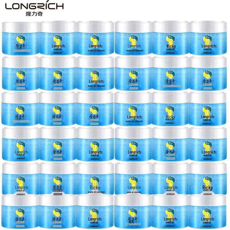 

Longliqi Snake Oil Moisturizing Cream