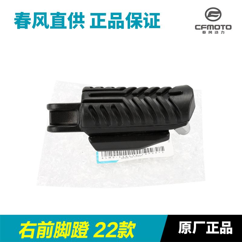 Motorcycle Original Accessories 250NK Front/Rear Left/Right Foot Pedals