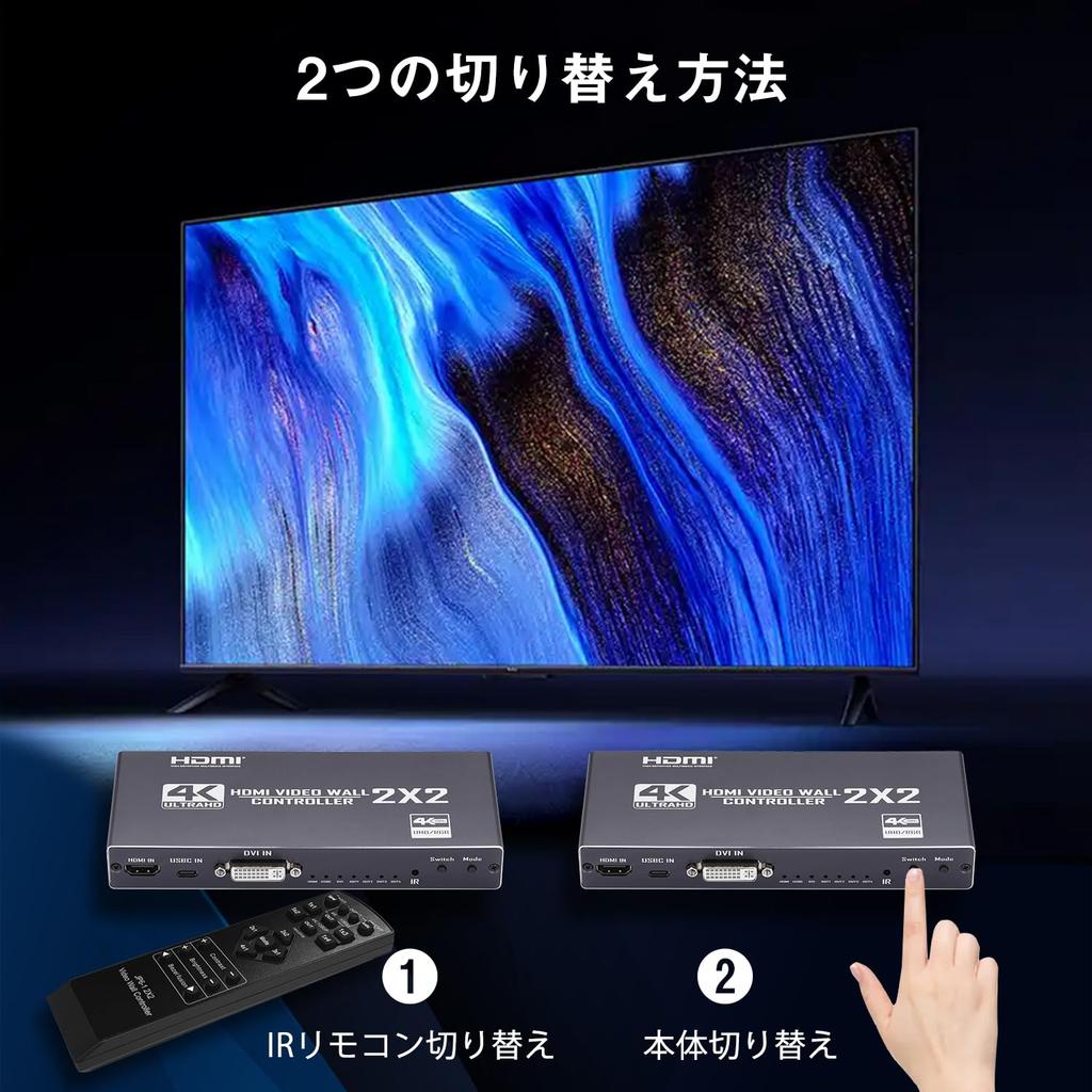 2x2 HDMI Video Wall Controller 4K HD Display 1920x1080P 60Hz HDMI DVI RS232 Video Input with IR Remote Border Rotation 9 Display Modes 1x2 4x1