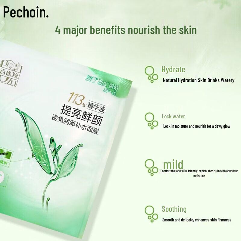Pechoin Intensive Hydrating Facial Mask