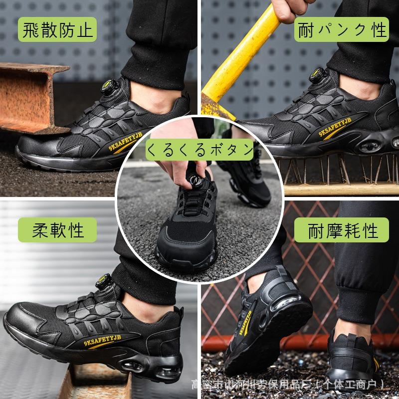 Labor urance shoes, smash-of and puncture-proof four-season men's safety shoes, popular lazy lace-up-free work shoes